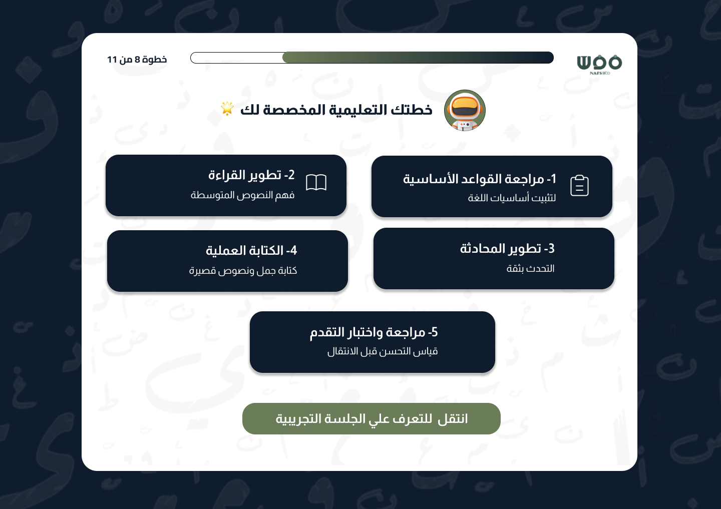 Student Dashboard Screenshot