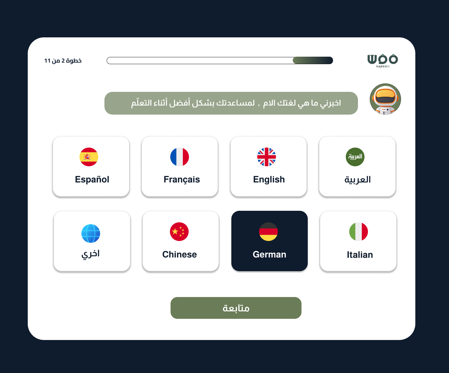 صورة شاشة المساعد الذكي