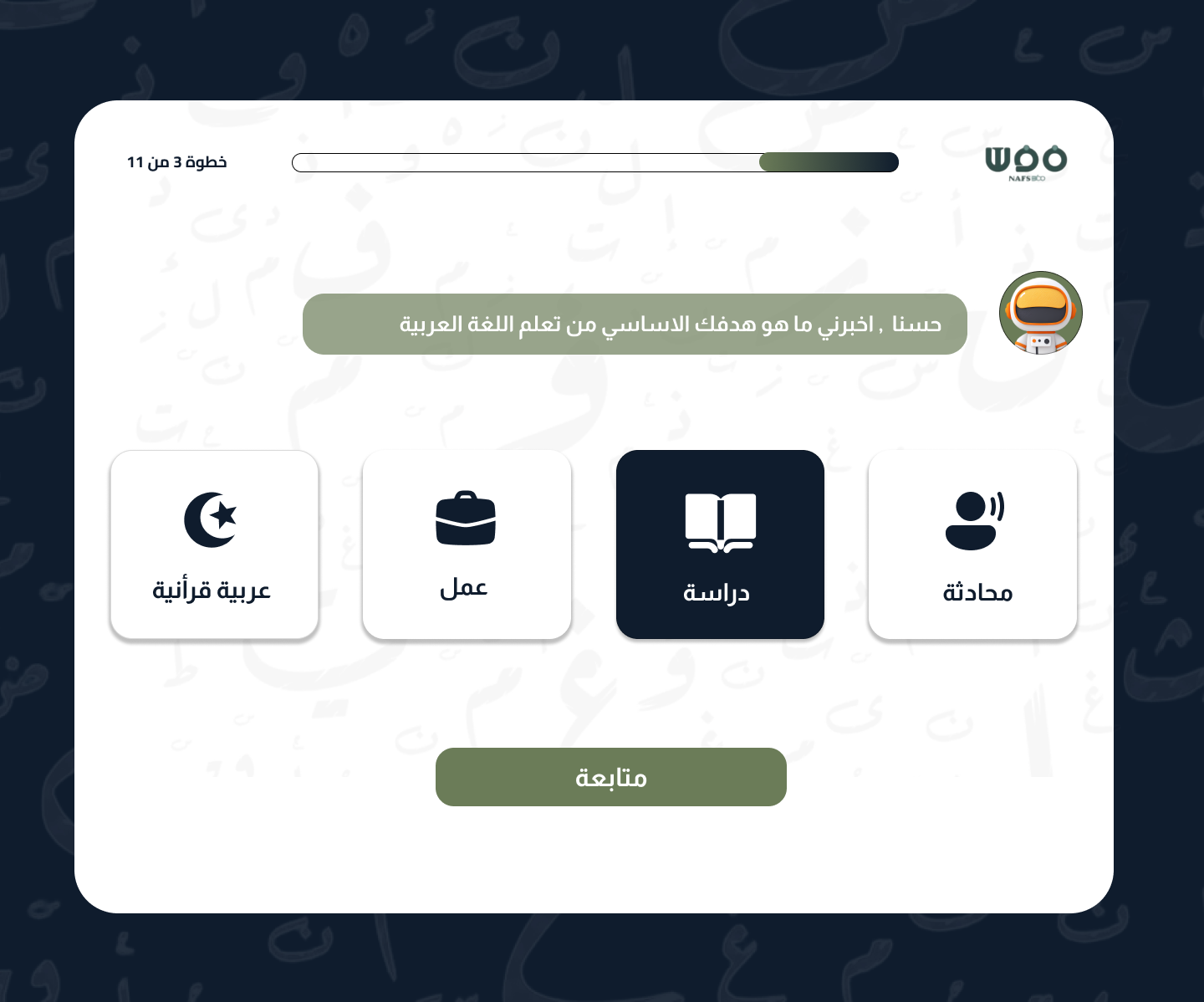 صورة تقرير تقييم المستوى بالذكاء الاصطناعي
