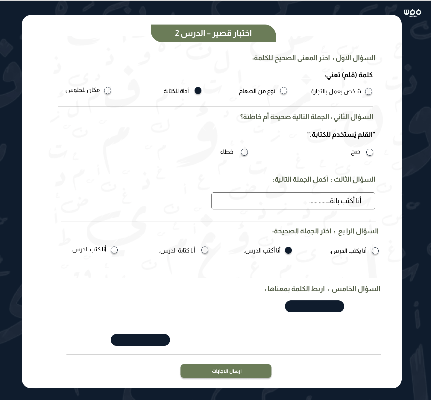 صورة محتوى Classroom