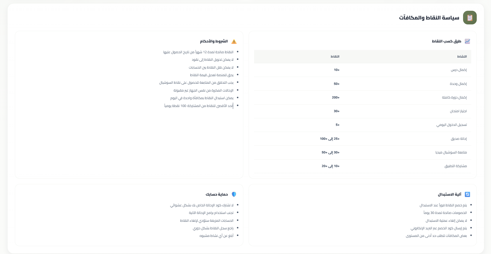 صورة المكافآت