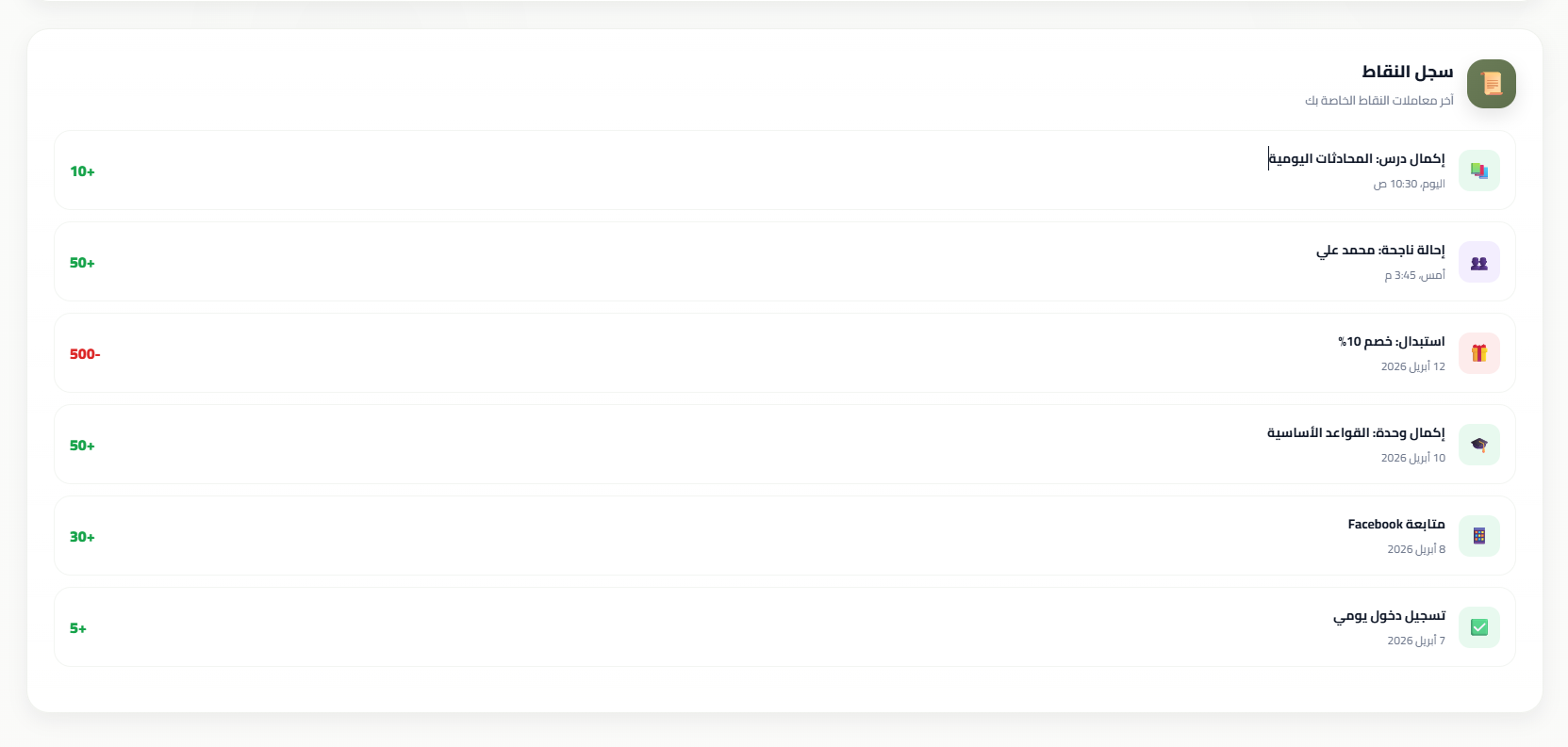 صورة المكافآت