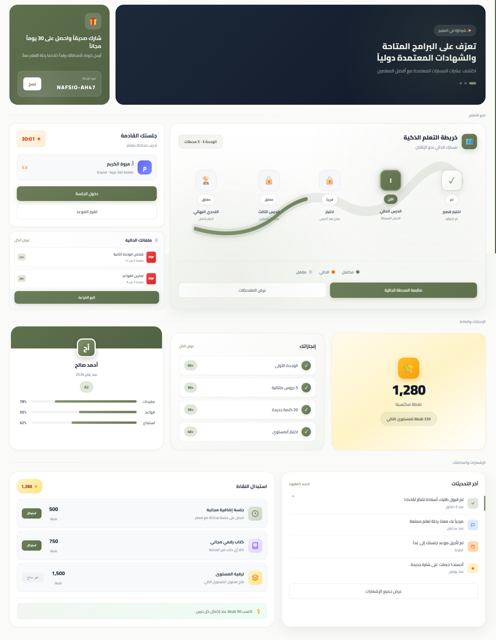 Student Dashboard Screenshot