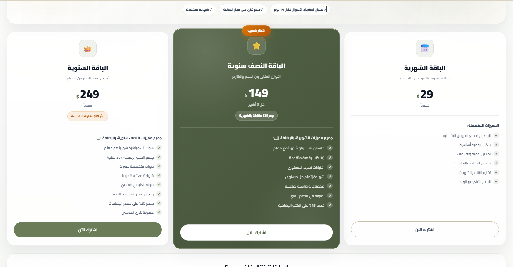 صورة خطط الاشتراك