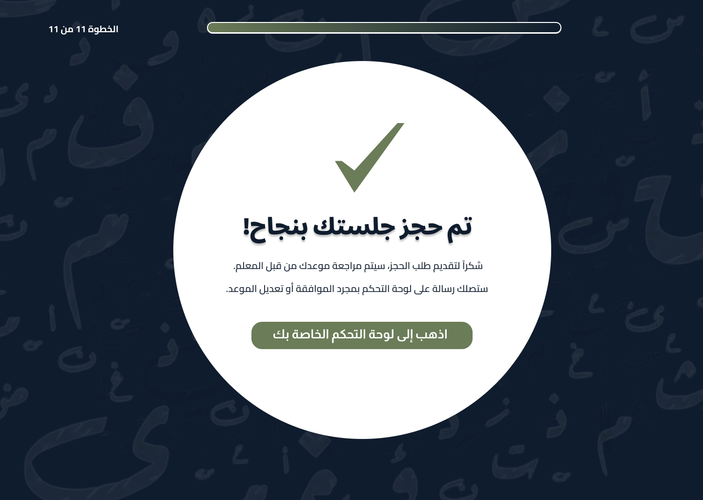 صورة Learning Path