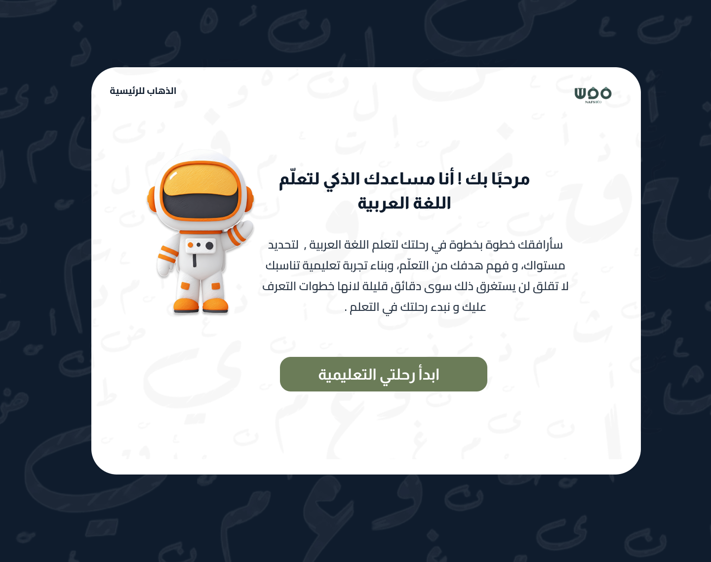 صورة Learning Path
